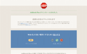 adblockplus_fig002