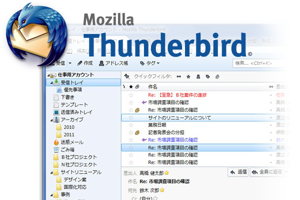 thunderbird_fig000